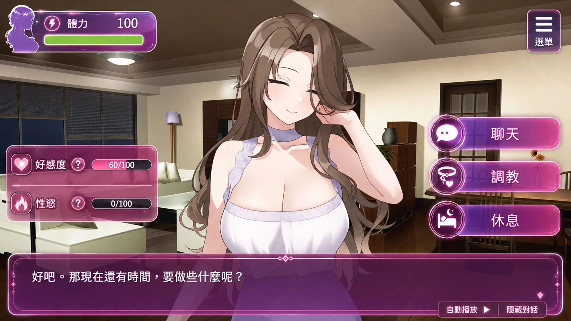 台湾楼凤传说角色互动与心情好感攻略界面